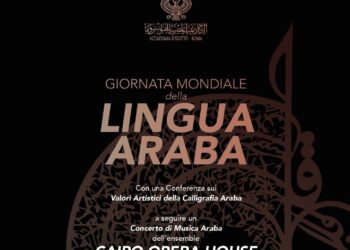 L’Accademia d’Egitto celebra la Giornata Mondiale della Lingua Araba