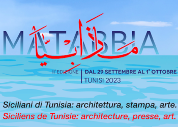 Dal 29 settembre a Tunisi “Matabbia: siciliani di Tunisia”