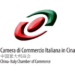 Rinnovo del Memorandum d’Intesa tra la Camera di Commercio Italiana in Cina e Confindustria